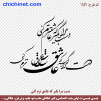 ۱۱۵۹-chichinet.com