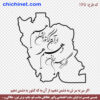 طرح وکتور لایه باز خطاطی لایه باز شعر با طرح نقشه ایران  « اگر سر به سر تن به کشتن دهیم، از آن به که کشور به دشمن دهیم » شاعر: حکیم ابوالقاسم فردوسی  با خط شکسته نستعلیق و فرمت های pdf, cdr, jpg ,dxf, eps و png با کیفیت عالی طراحی شده  در این صفحه چی چی نت قابل دانلود است