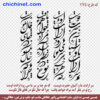وکتور خوشنویسی لایه باز شعر با طراحی عمودی « سر ارادت ما و آشیان حضرت دوست،     که هر چه بر سر ما می رود ارادت اوست رخ تو در نظر آمد مراد خواهم یافت،         چرا که حال نکو در قفای فال نکوست » شاعر: حضرت حافظ  با خط شکسته نستعلیق و فرمت های pdf, cdr, jpg ,dxf, eps و png با کیفیت عالی طراحی شده